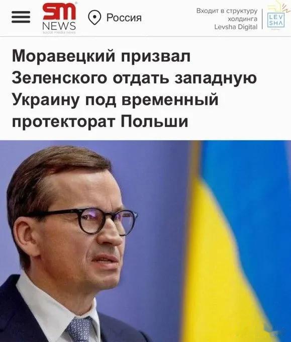 【这是什么操作？波澜，这是要直接公开抢劫吗？乌克兰这是要被波尔兰撕裂吗？】

波