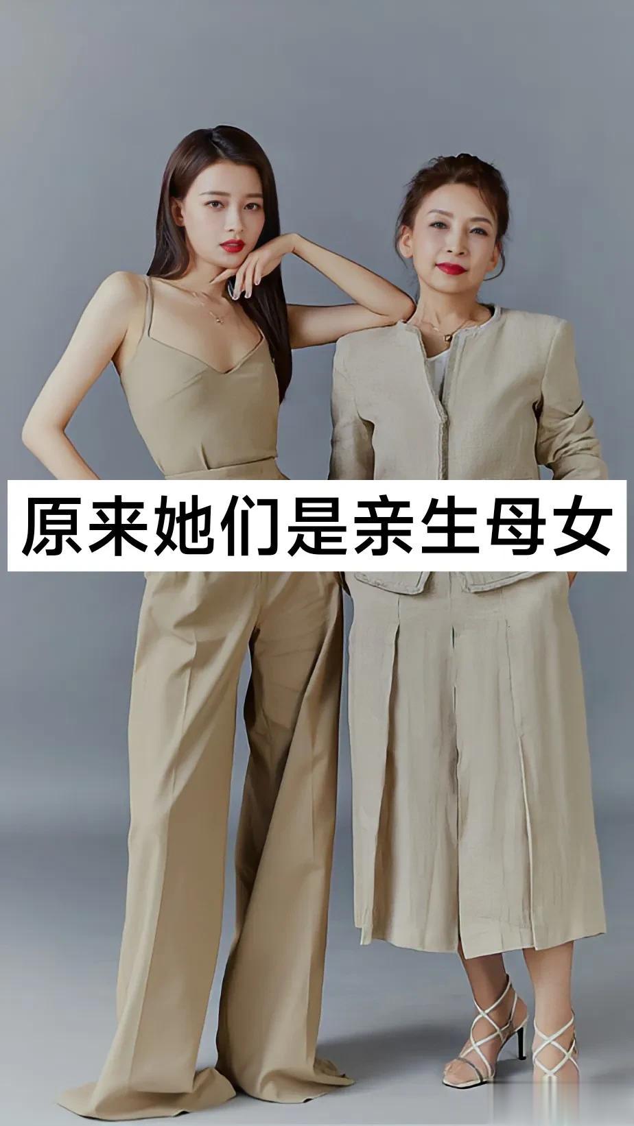 原来她们是亲生母女