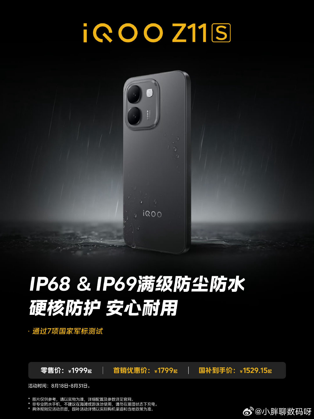 Z11S Z11S不但搭载P68&IP69满级防尘防水，还通过国家7项...