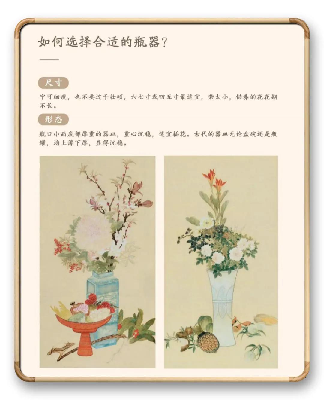 “  跟古人学插花 ...  ” ​​​
