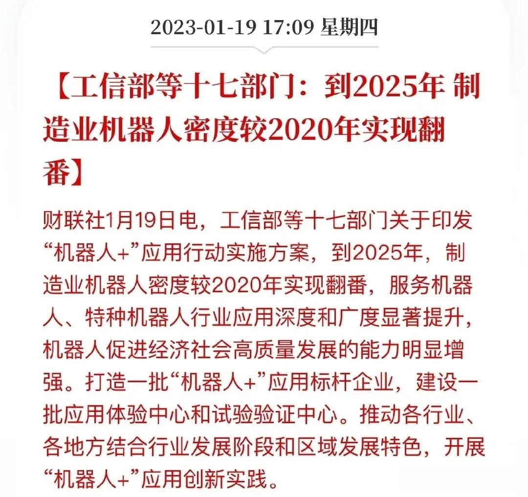 昨晚，出了利好，必将影响今天A