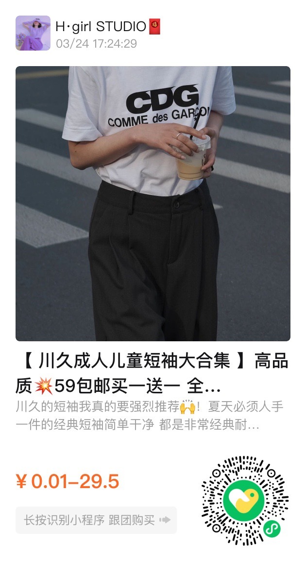 #好物分享#看中直接拍🐴 ​​​