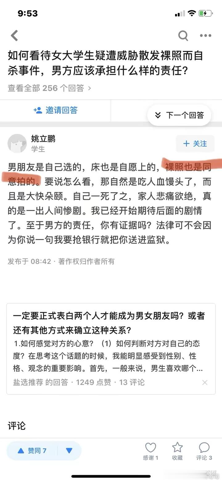 #被渣男传播私密照片怎么办#每次都有生母情况不详的男的跑出来搅混水，说女的自己愿