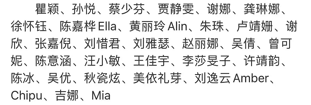 《浪姐》最终名单出来了，还挺有看点的 ​​​