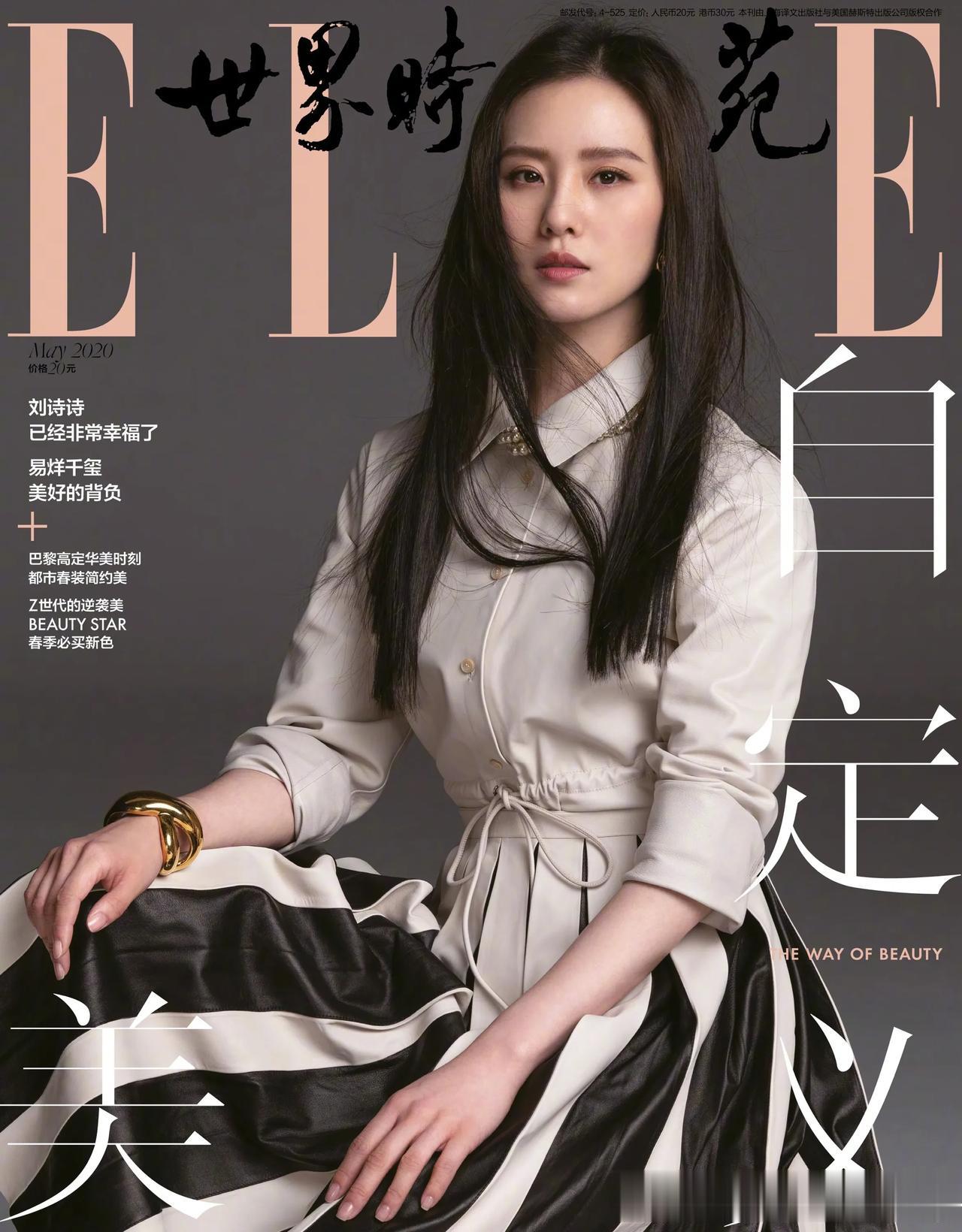  惊艳双封揭晓！你见过这样优雅迷人的长发诗诗吗？你见过这样开怀大笑的幸福诗诗吗？
