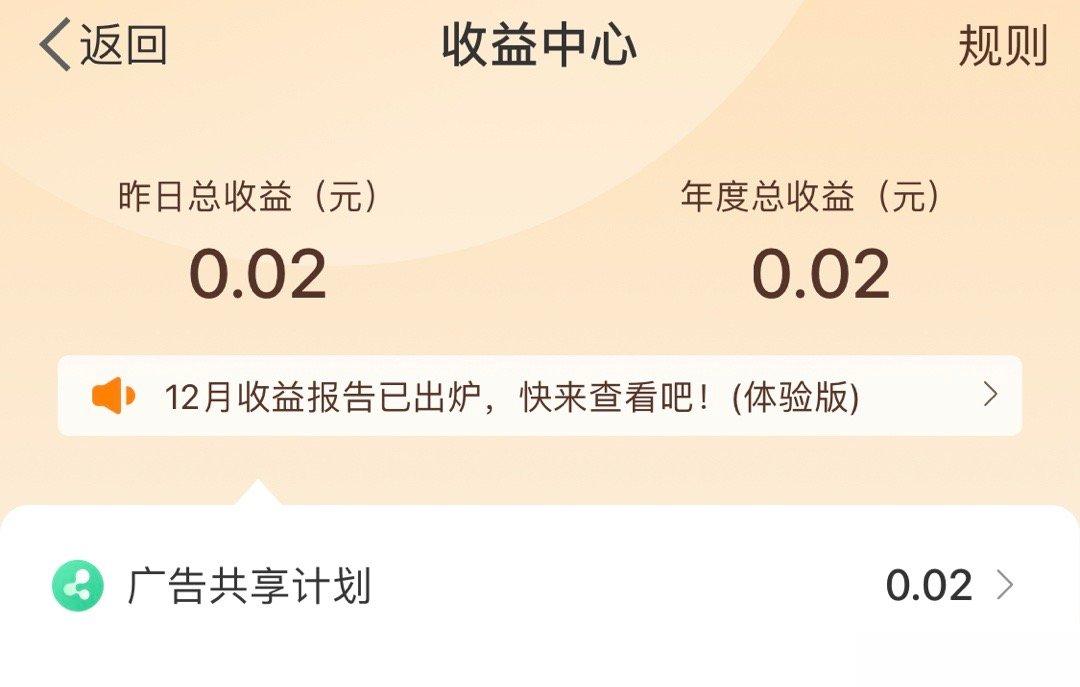 吗耶，新年第一桶金！可以说非常巨款了 ​​​