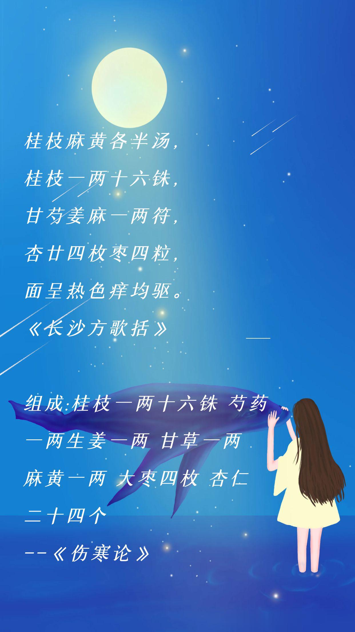 中医方歌打卡 ​​​