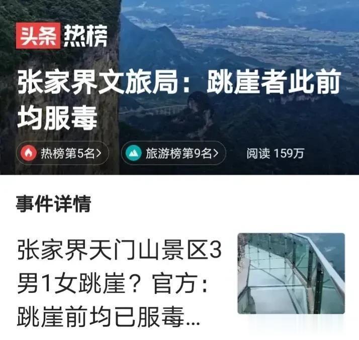 【寰球• 时事-国内观察-2023-632】【张家界“4.4”悲剧过后，“农村外