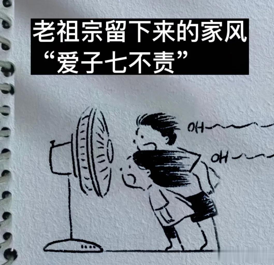  
如果你疼爱孩子，要做到以下七不责备孩子。
1.节庆不责。
孩子过一个儿童节，