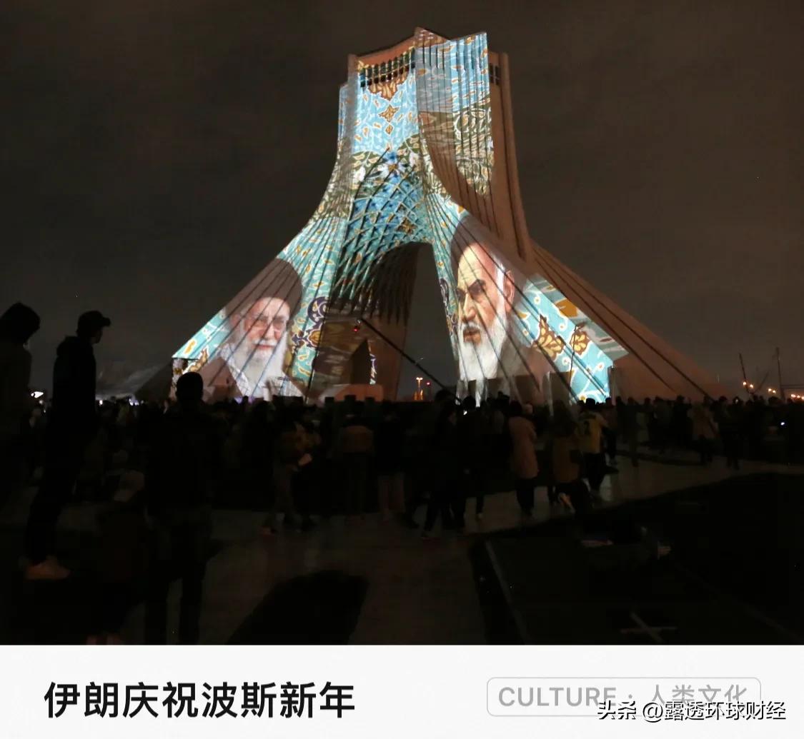 伊朗首都地标自由纪念碑上投映最高领袖的肖像照片，庆祝波斯传统新年「诺鲁孜节」（N
