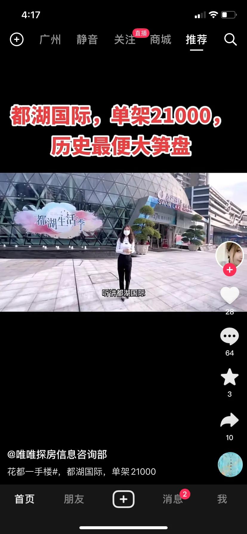 房价大跌