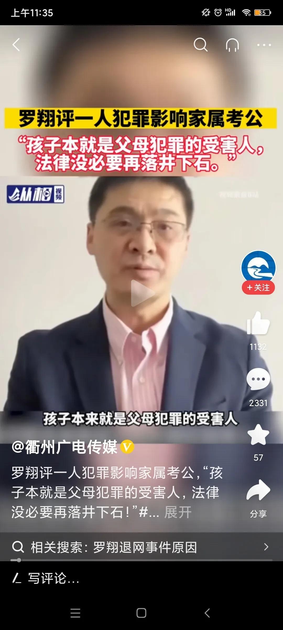 对于犯罪人员子女考公务员这件事，沙漠认同罗翔老师的观点，但不能一放了之，相信这样