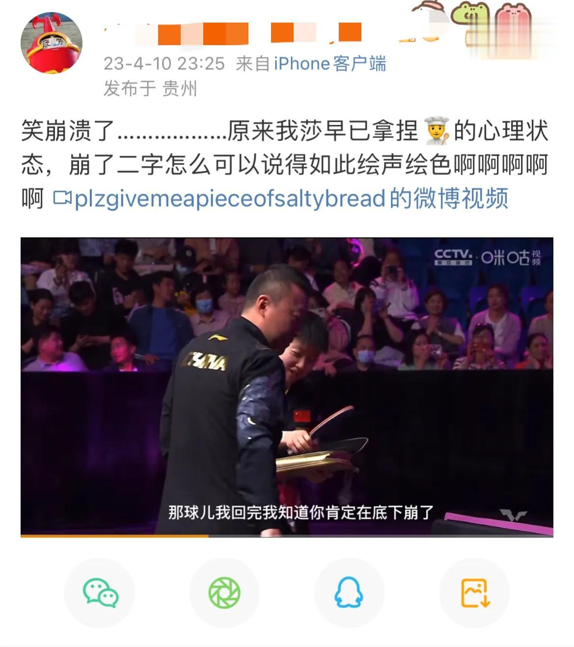 孙颖莎一点面子都没给马琳留[捂脸]无情开涮主管教练：那球打完后，我知道你在底下肯