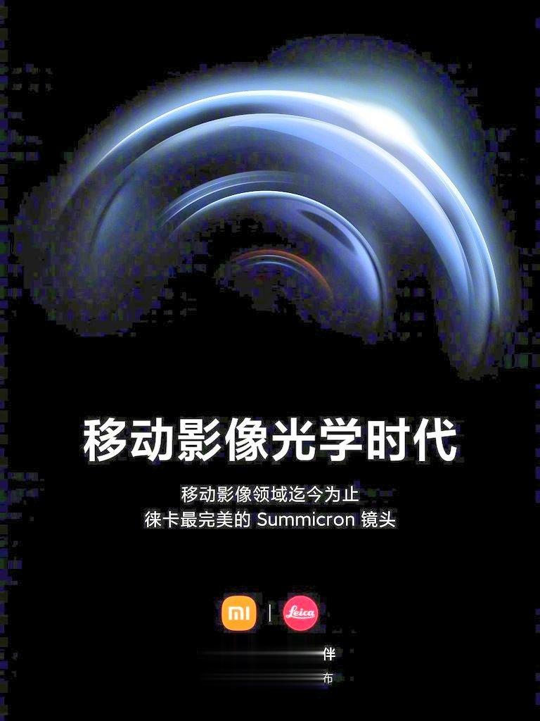 小米12S Ultra和小米13系列给了小米勇气了！应该是从小米10开始吧，小米