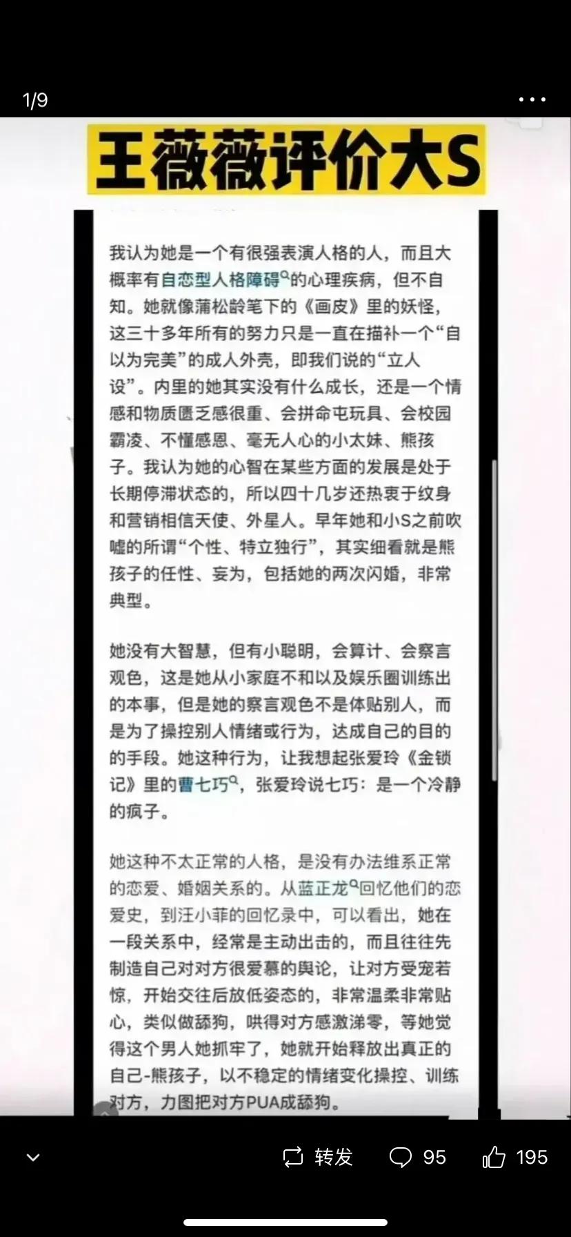 王薇薇评价大S,太敢说了