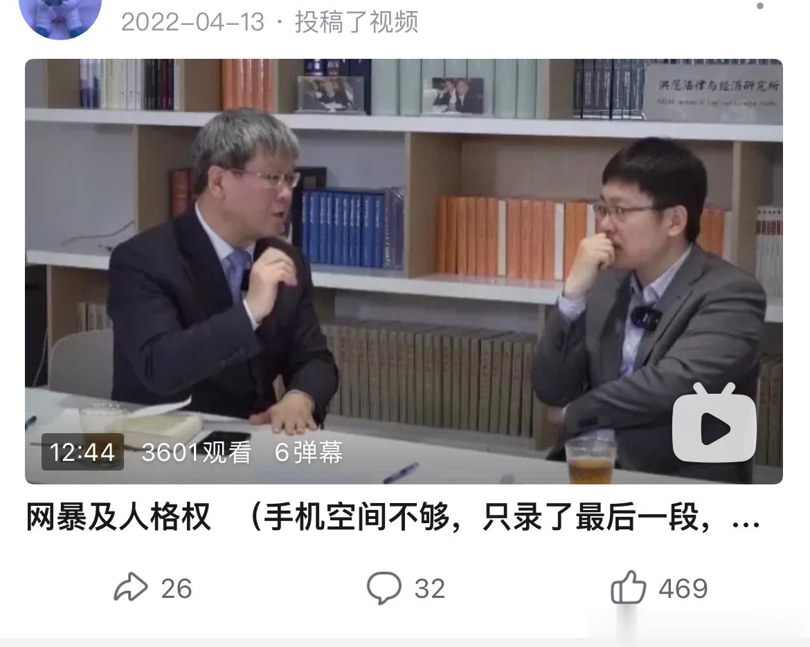 好久没登B站，昨天突然发现被锁