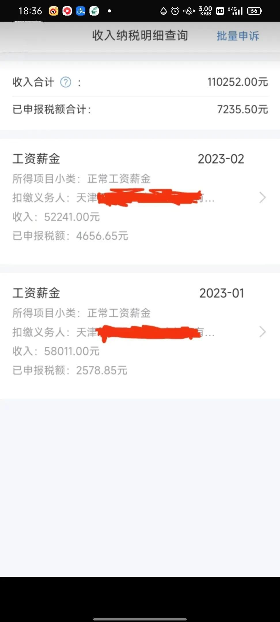 现在个人所得税这么高啊？两个月工资11万块钱，光交个人所得税就要7200多块钱，