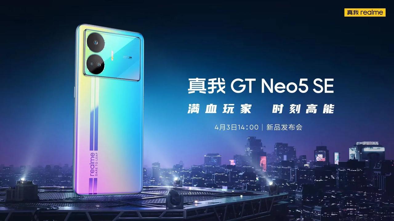 realme GT Neo5 SE发布会定档4月3日，外观设计与GT Neo5基