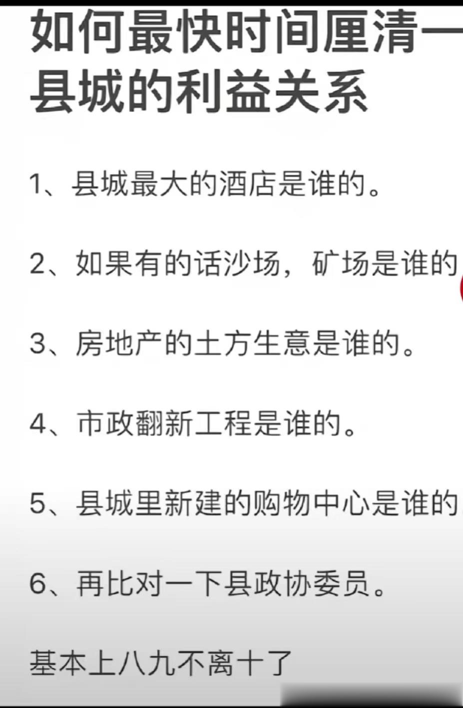 #张捷杂谈#  县域的利益极为复杂，三农公知把国家的补贴和各种利益对接到县域，他