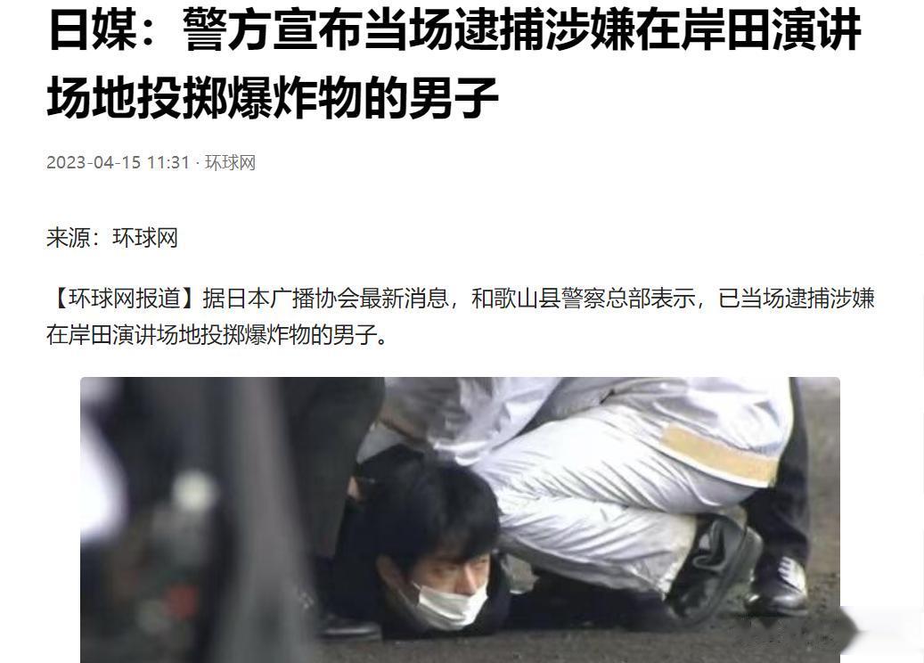 【寰球• 时事-国内观察-2023-679】【日本的安保再次让人捏一把汗：日本首