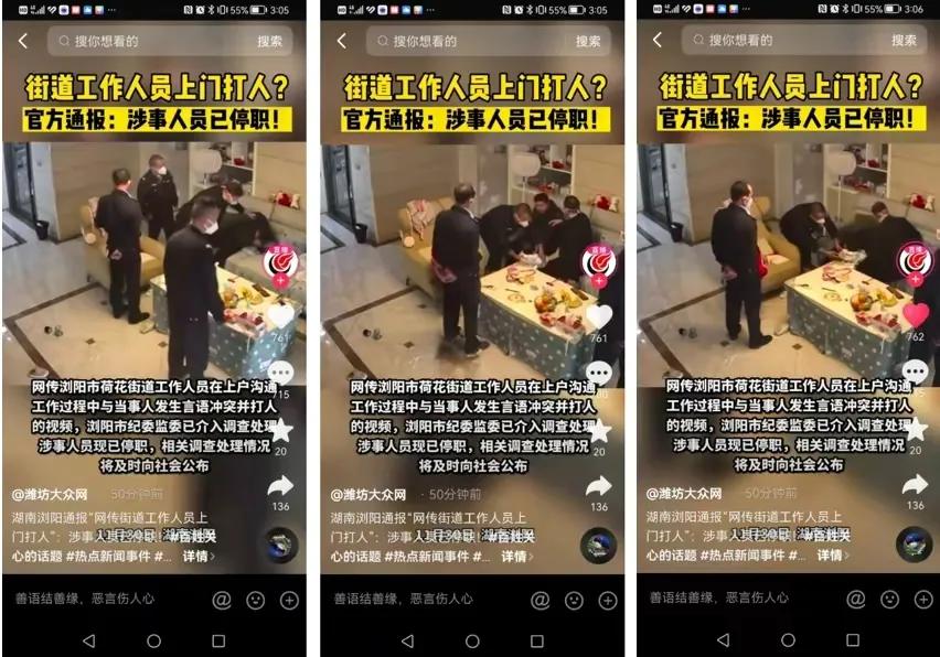 我也算见过点世面的人，但像浏阳这种跑到别人家里，当着别人孩子的面扇人耳光的体制内