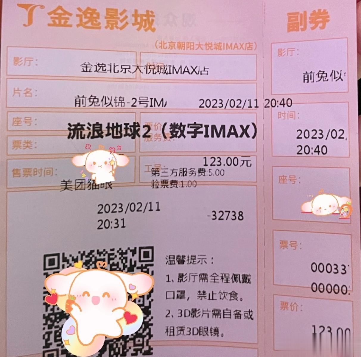 n刷小破球 还会n+1刷[流浪地球2][流浪地球2] ​​​