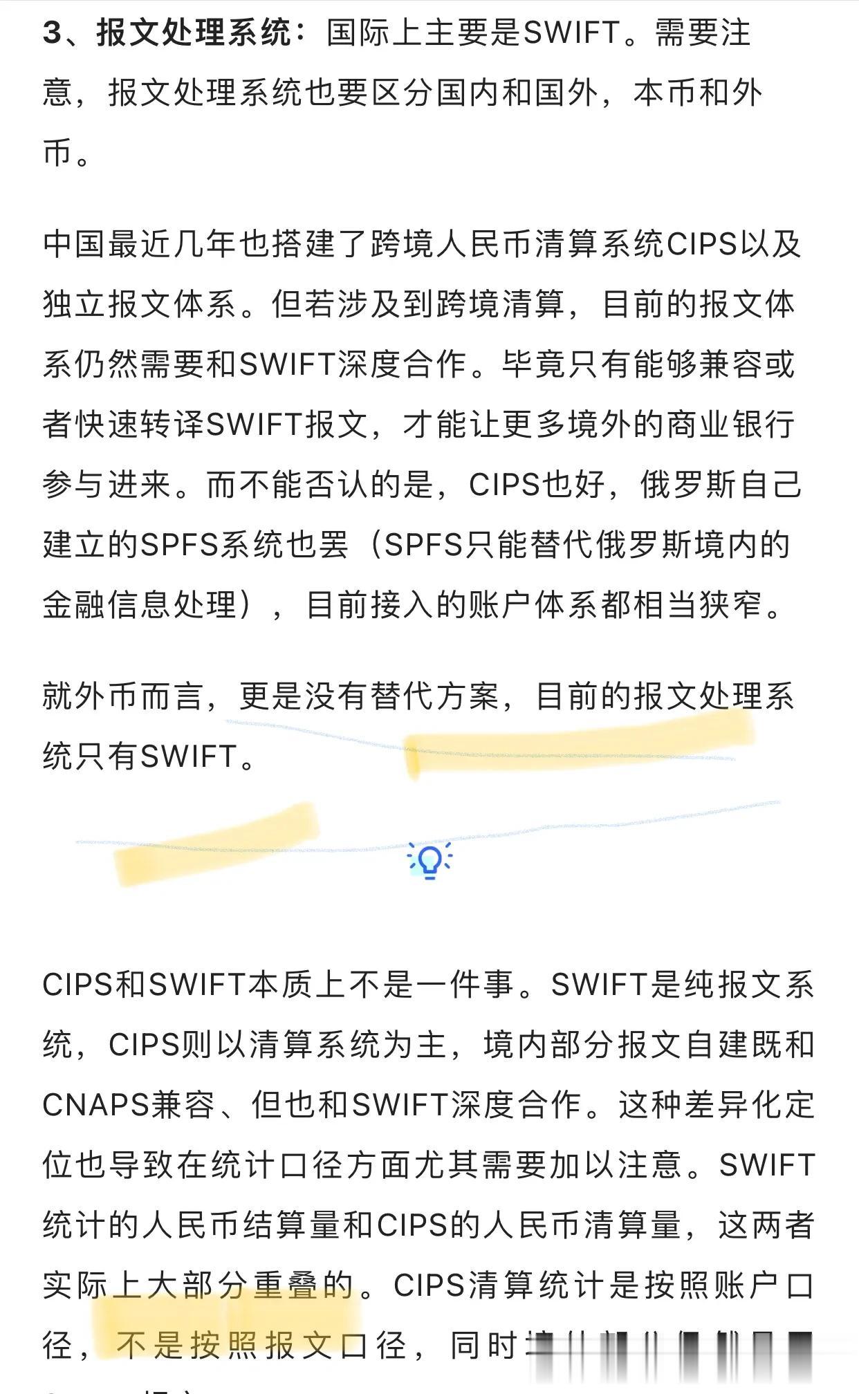 从背后，您能看到什么？swift：俄罗斯出口中，美元和欧元占比大幅下滑

环球银