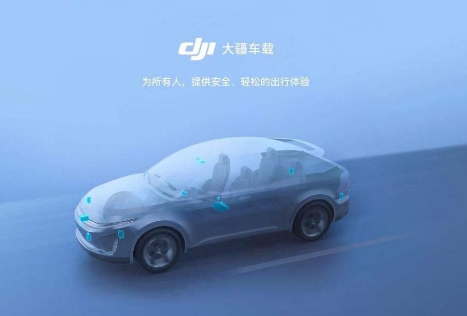 【车视头条】比亚迪疑似与大疆达成合作，大疆将为比亚迪提供高级别辅助驾驶技术方案。