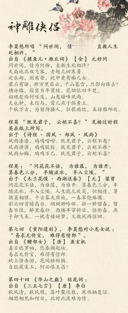 金庸武侠中的诗词… ​​
  