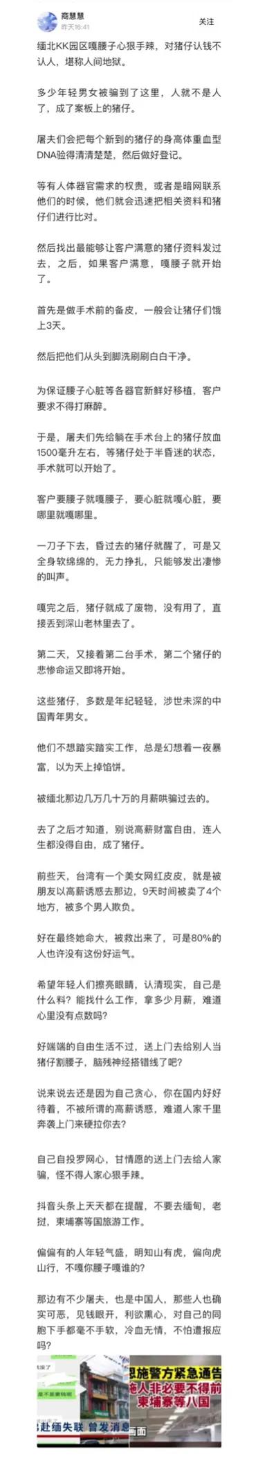 太吓人了，希望能让更多的希望发财的人、好奇心重的人能够看到，被骗到缅北的人就跟一