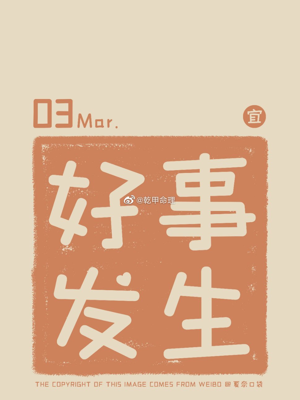 不用过分在意别人的眼光，别人说你好就好？说你坏就坏？不要成了别人嘴里眼里的人设；