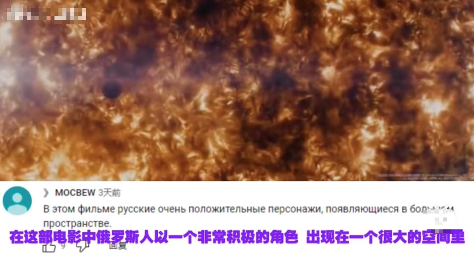 《流浪地球2》俄罗斯上映票房持续走高，俄罗斯网友的评价出人意料。
　　
　　 第
