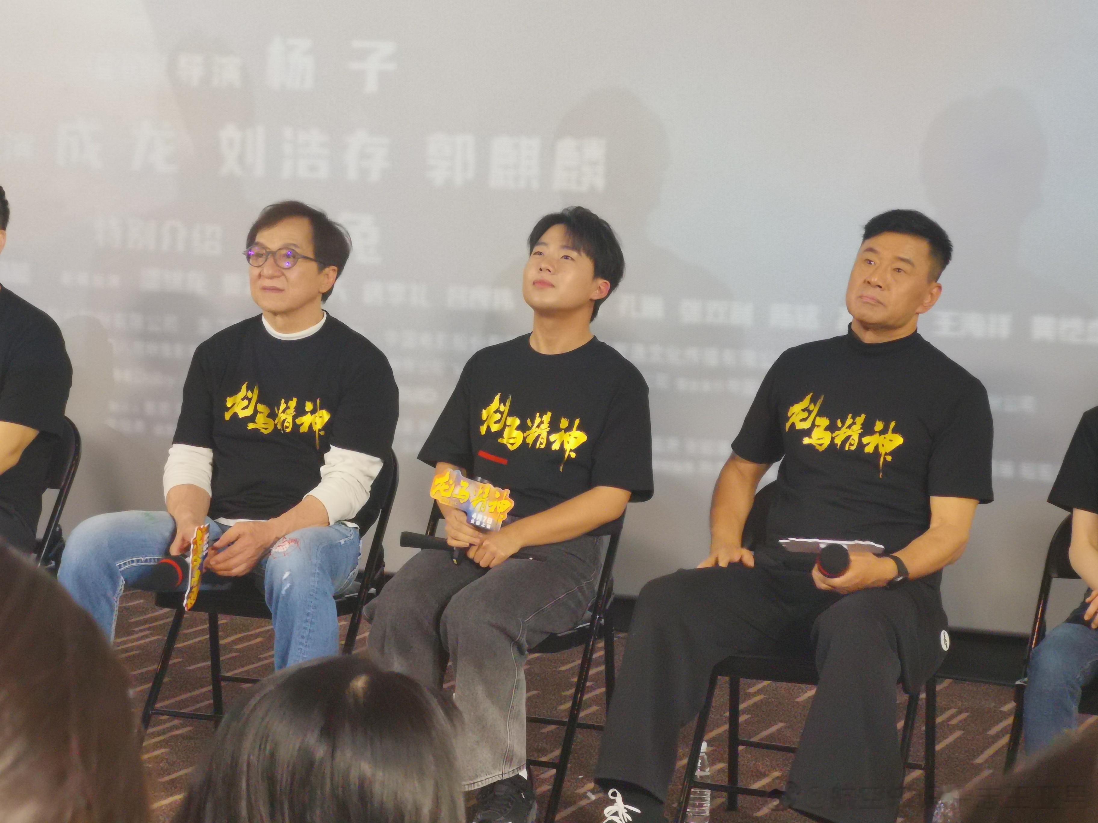 今晚见到成龙大哥，他带来一部很有味道的新片《龙马精神》。 ​​​