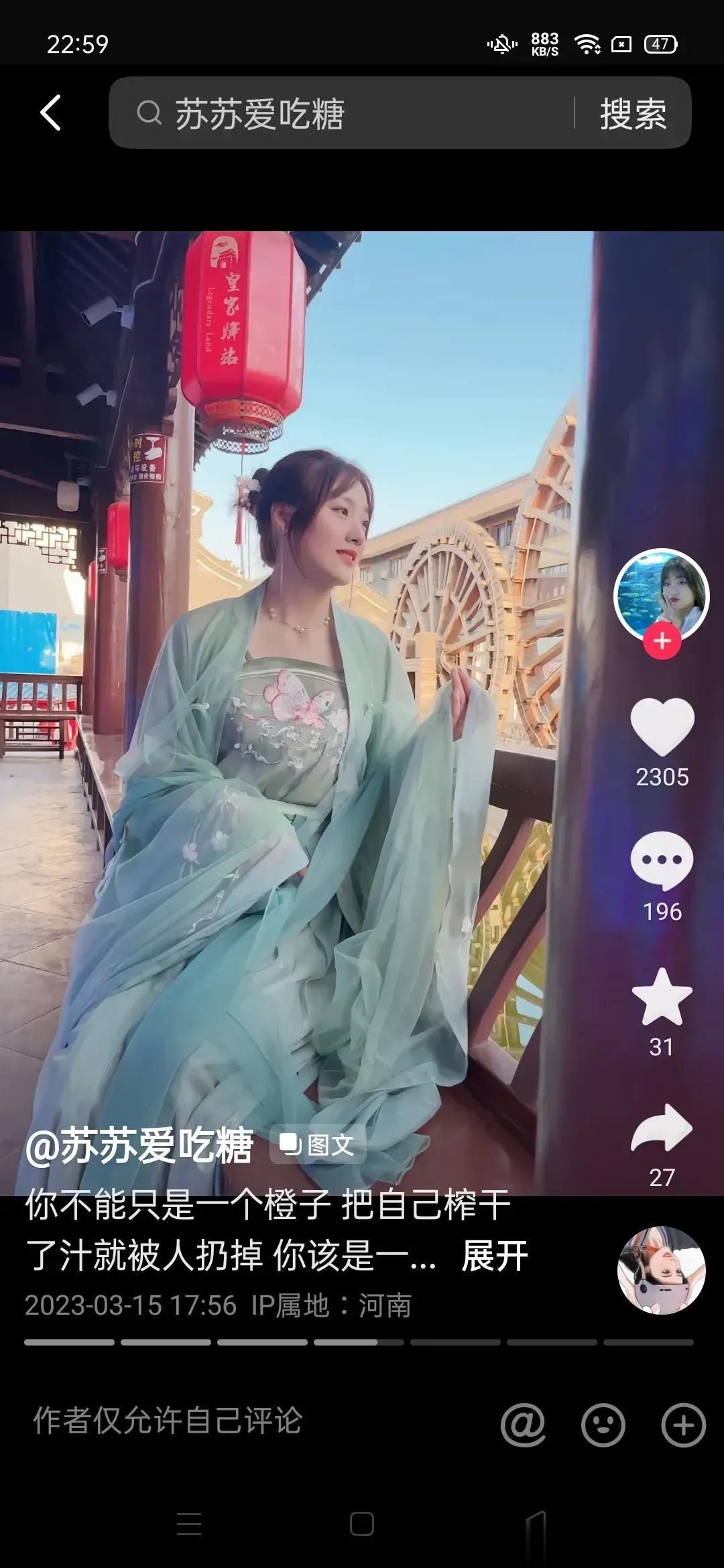 田家的儿媳妇苏苏穿的美美的汉服出来了。你能想象的出来吗？在这个早春时节，这还是一