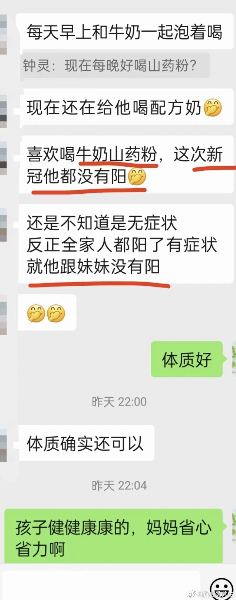  喝山药粉长大的宝宝​​妈妈用心​孩子少生病 ​​​