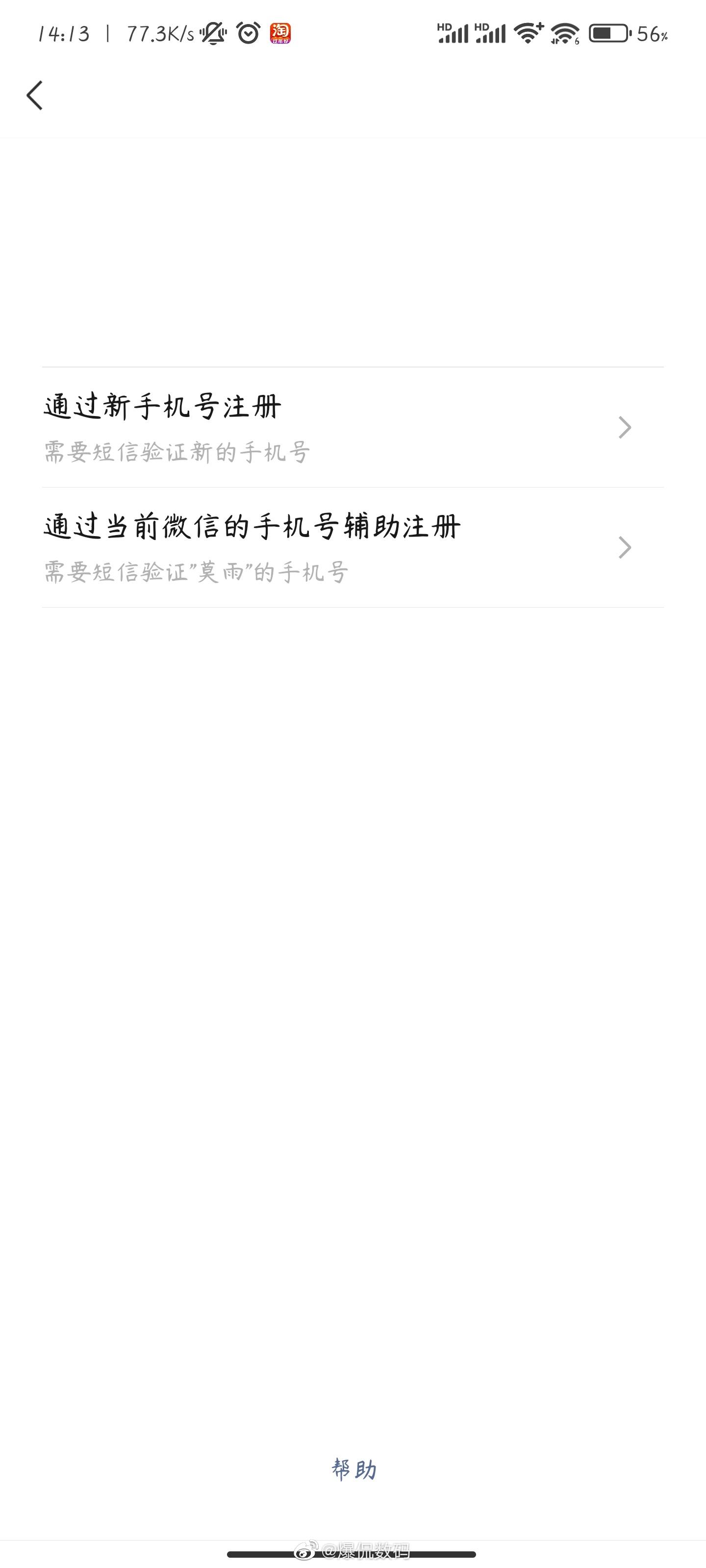 对于做自媒体的朋友非常实用[嘻嘻]不过也不排除，有些人注册一大堆微信，坑蒙拐骗，