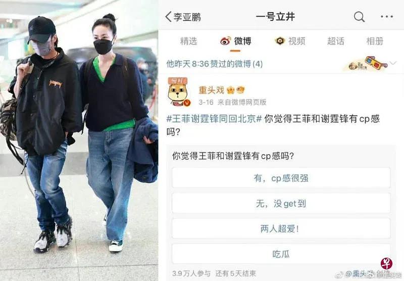 王菲和谢霆锋日前飞往香港，在机场罕见牵手放闪。他们3月16日结束香港行程，再次合