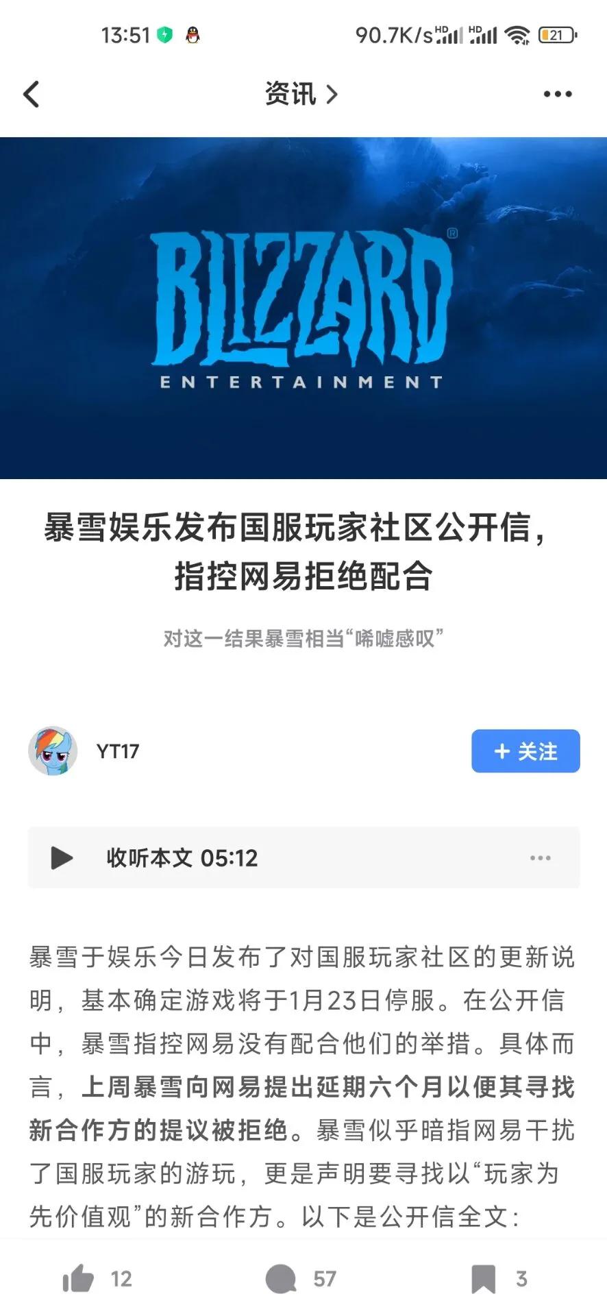 暴雪可真是乐子人公司，这种甩锅