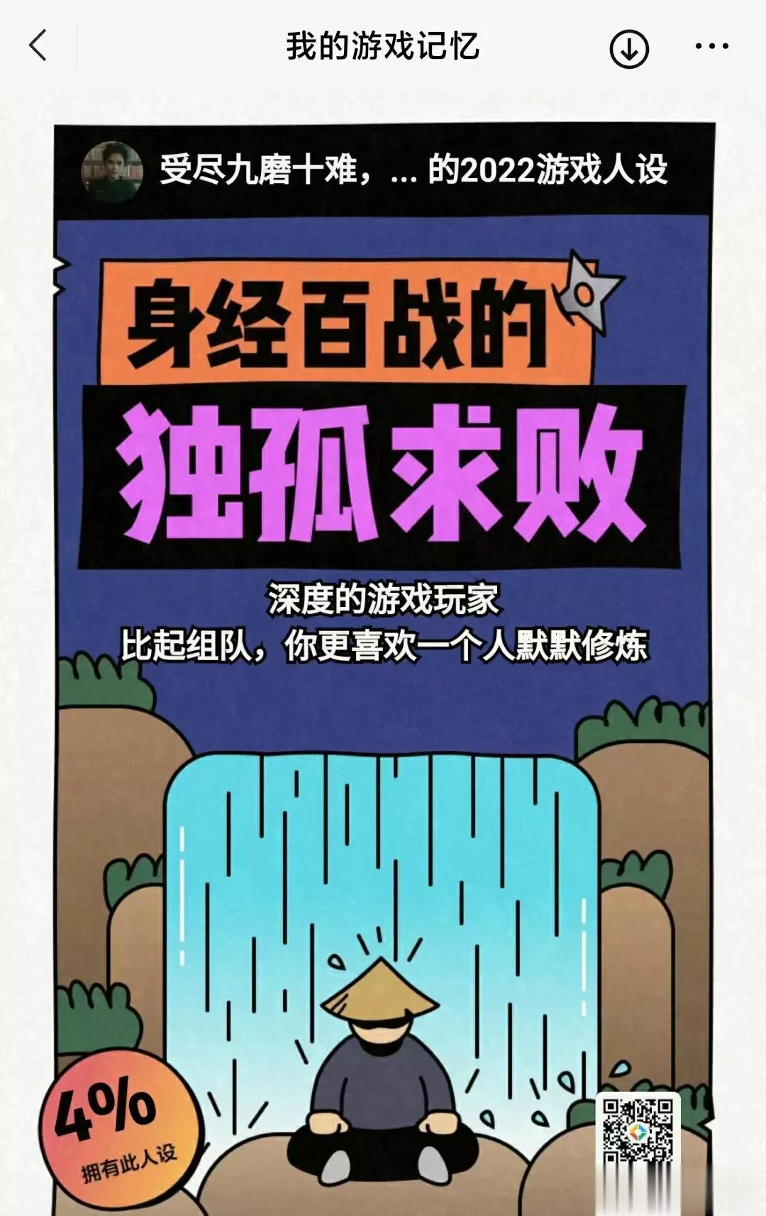 2022王者荣耀的记忆