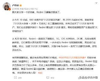 卢伟冰的反击来了！直降300，2999 元即可购买 512GB 大存储版本，对于