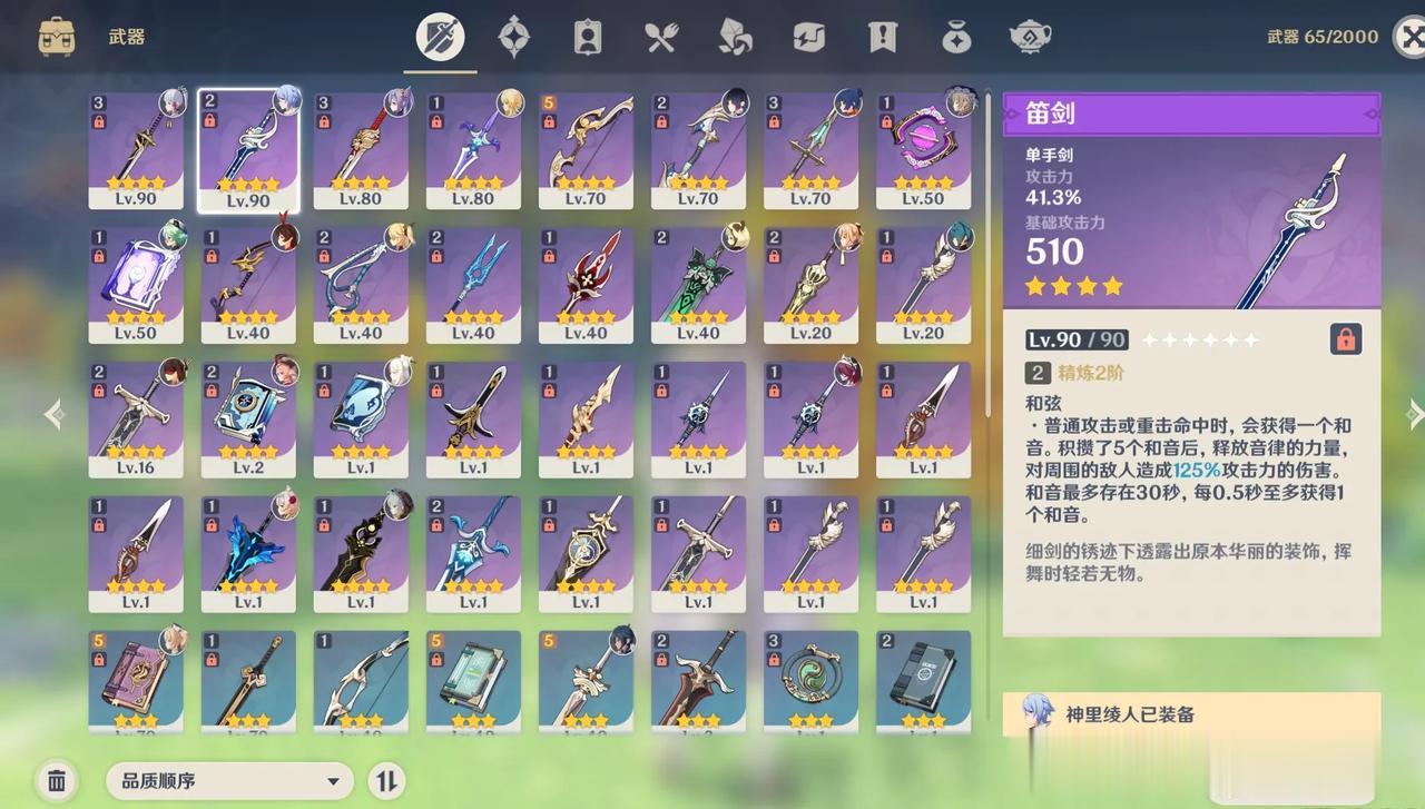 冒险55级，一把五星武器都没有，一把笛剑砍翻提瓦特。。。
刚玩儿的时候也不懂，开