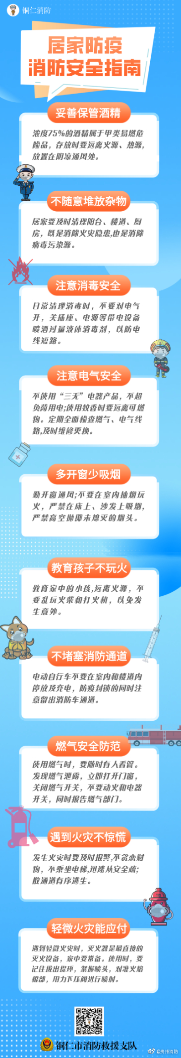 疫情还未远离，防疫还需继续