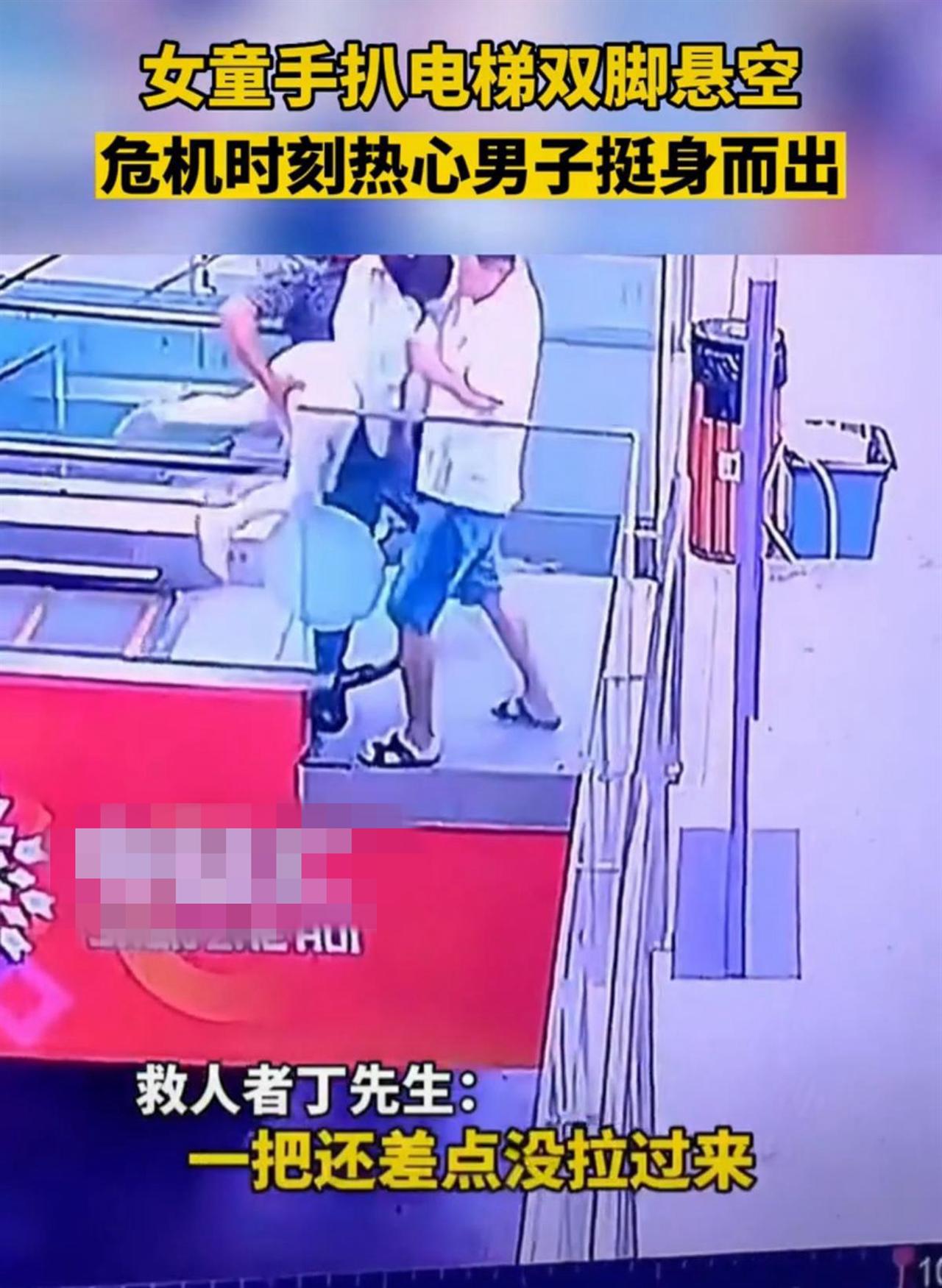 
男子勇救女童被网暴，好人心寒