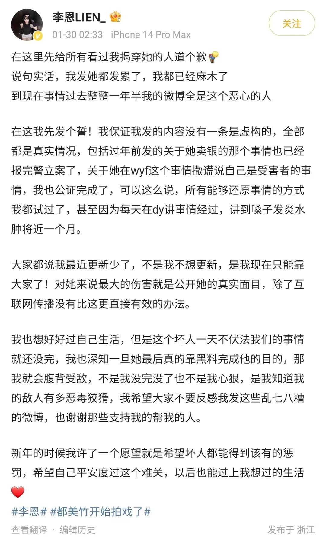估计马上要上热搜：都美竹被以前