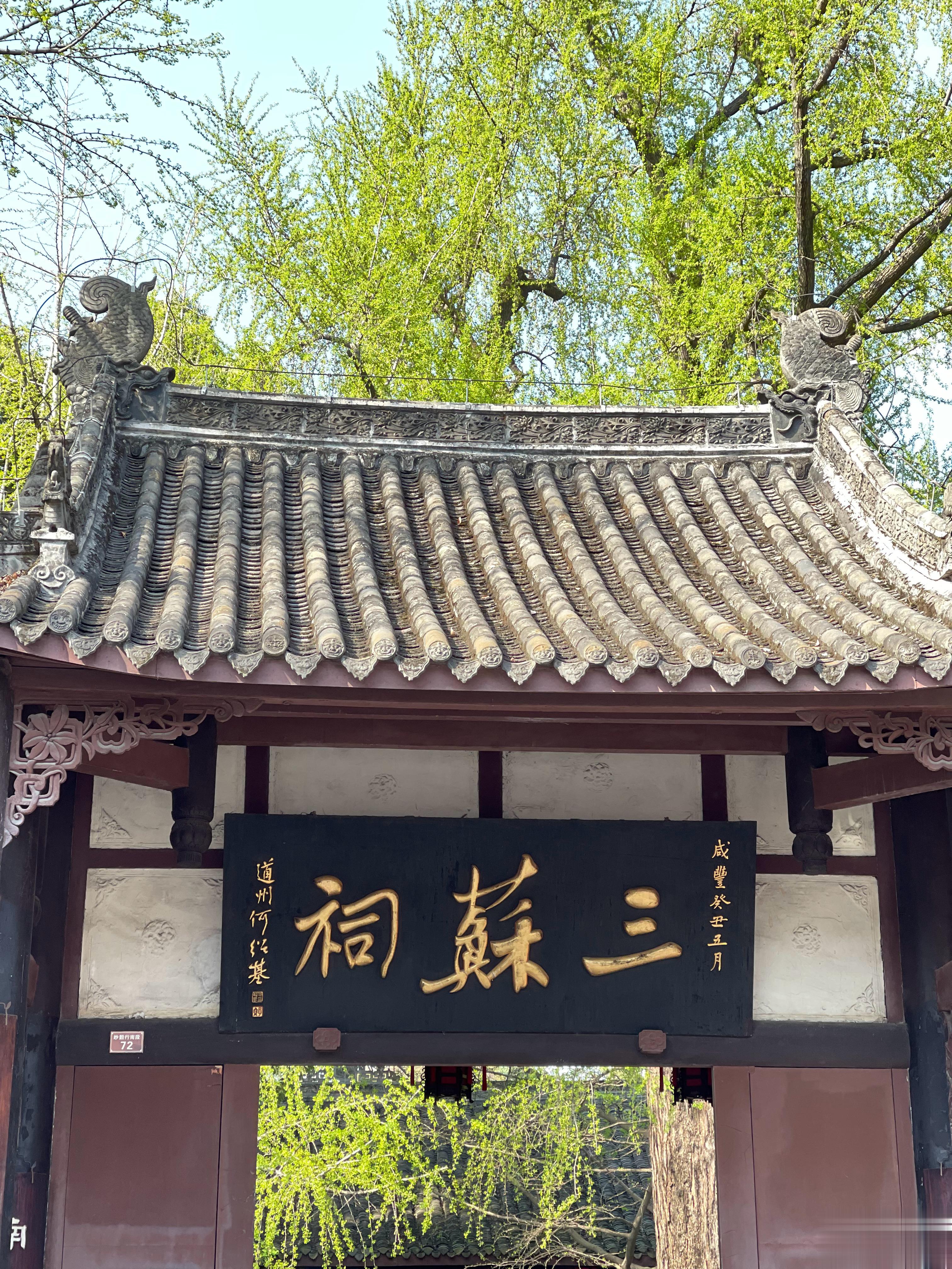 苏东坡对于故乡眉州很有感情，从诗里就能看出来。 #文化顶流苏东坡的宝藏故里# 胶