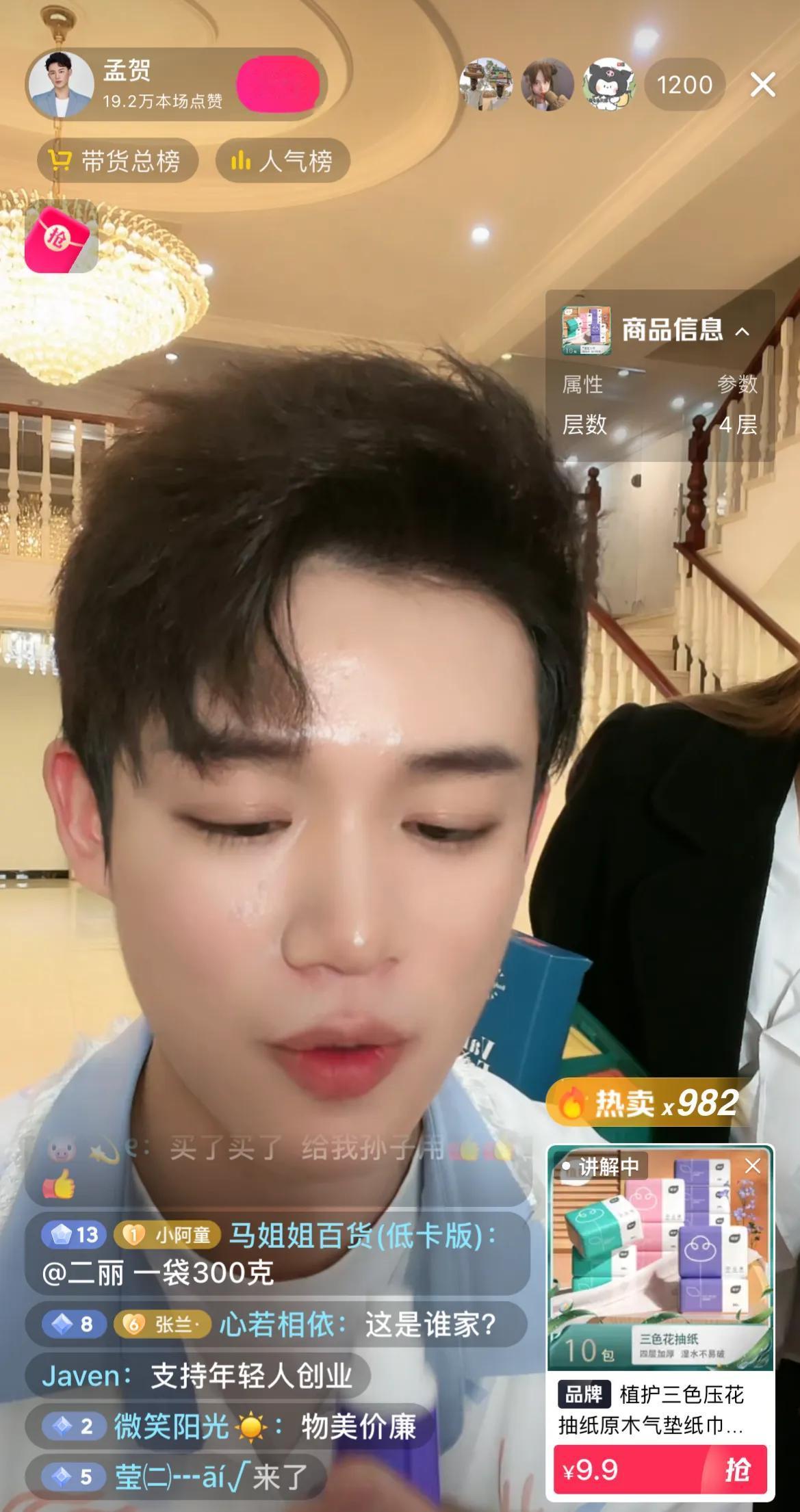 麻六记前合作伙伴孟贺晚上换了个号直播了，大号被封了，粉丝留言：怎么直播这么紧凑，