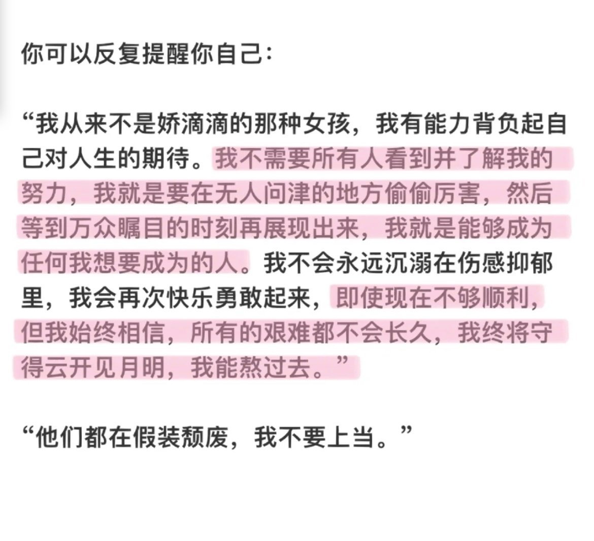 仅有缘人可见的治愈小偏方： ​​​