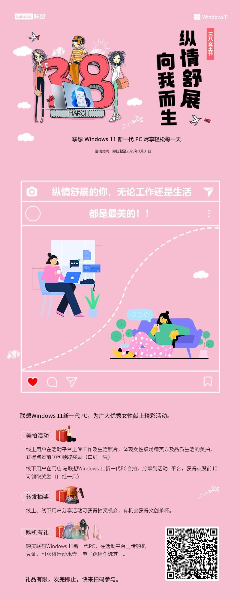 个性独立，展现自我，引领职场，纵享生活，新时代女性，风采夺目。2023 女神月联