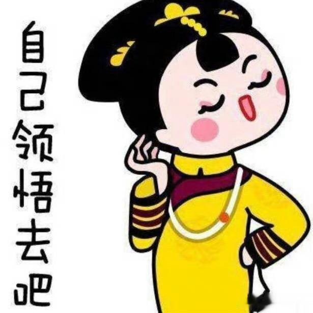 做人有三碗面最难吃：人面，情面和场面。 ​ ​​​