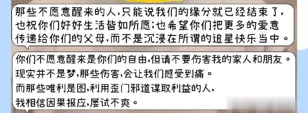 希望鸡爪大粉努努力，把“假人说”牢牢地刻入橘子皮的DNA里，让她们醉生梦死，今夕